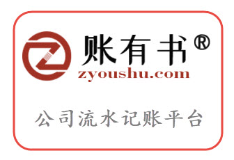 賬有書流水記賬功能圖片